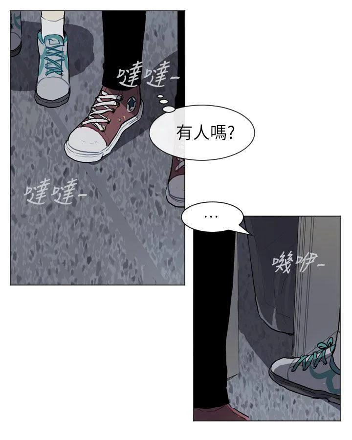 Love & Wish漫画漫画,第47话46图