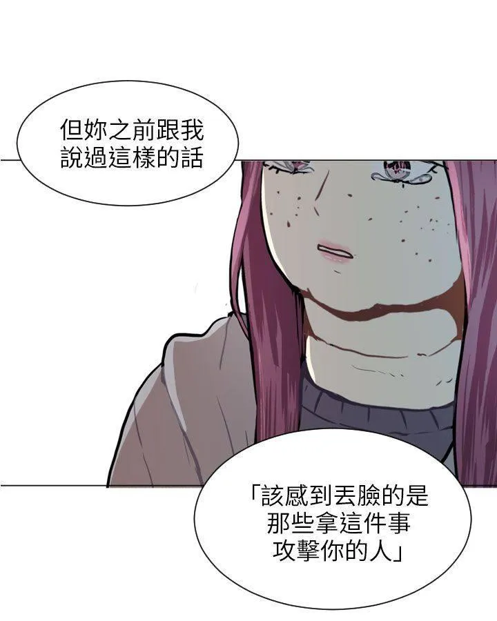 Love & Wish漫画漫画,第62话50图