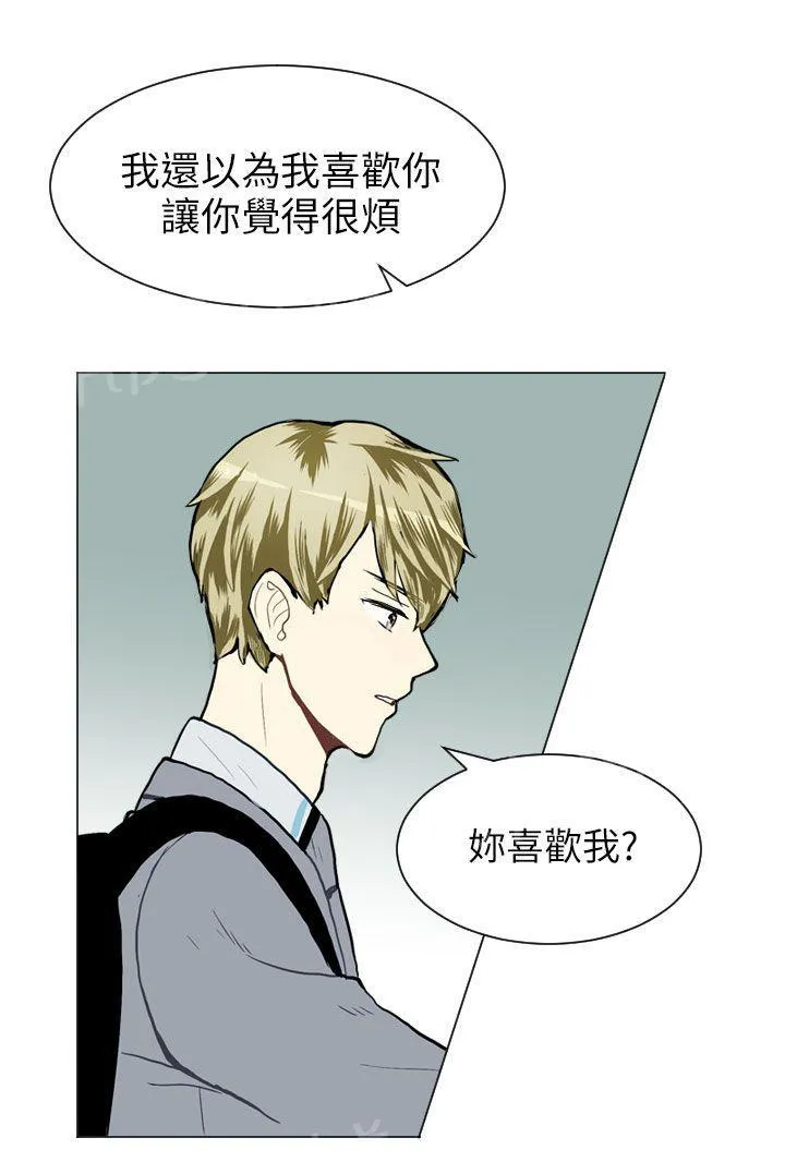 Love & Wish漫画漫画,第23话48图