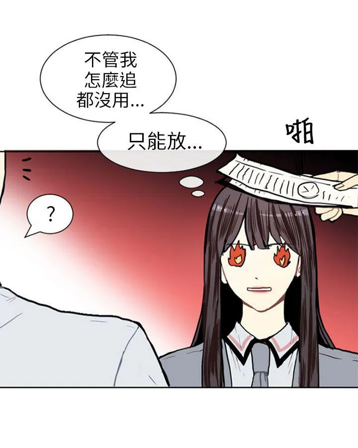 Love & Wish漫画漫画,第5话34图