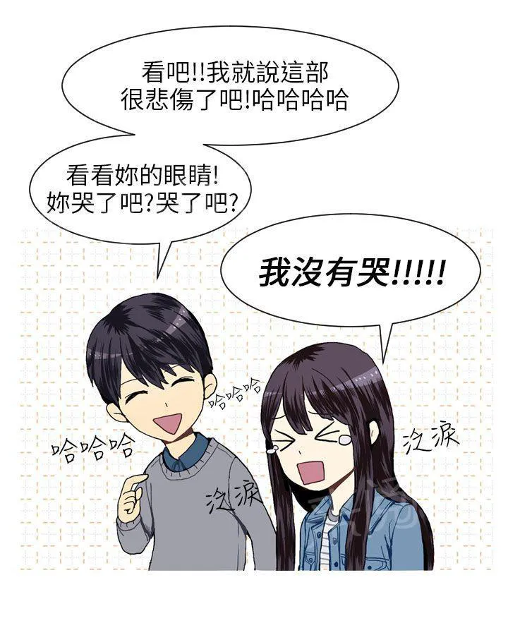 Love & Wish漫画漫画,第18话30图