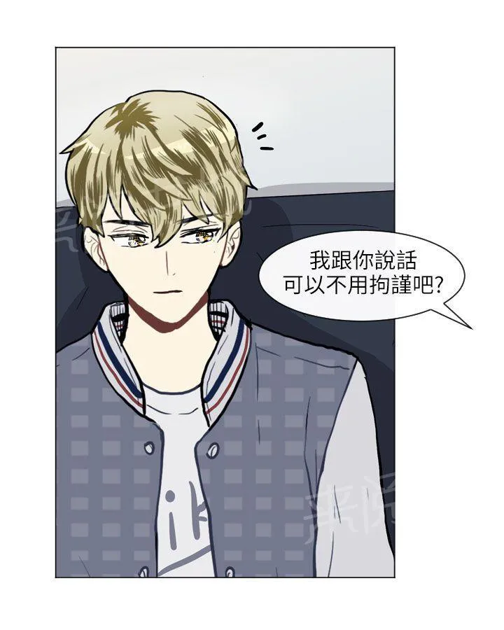 Love & Wish漫画漫画,第19话8图