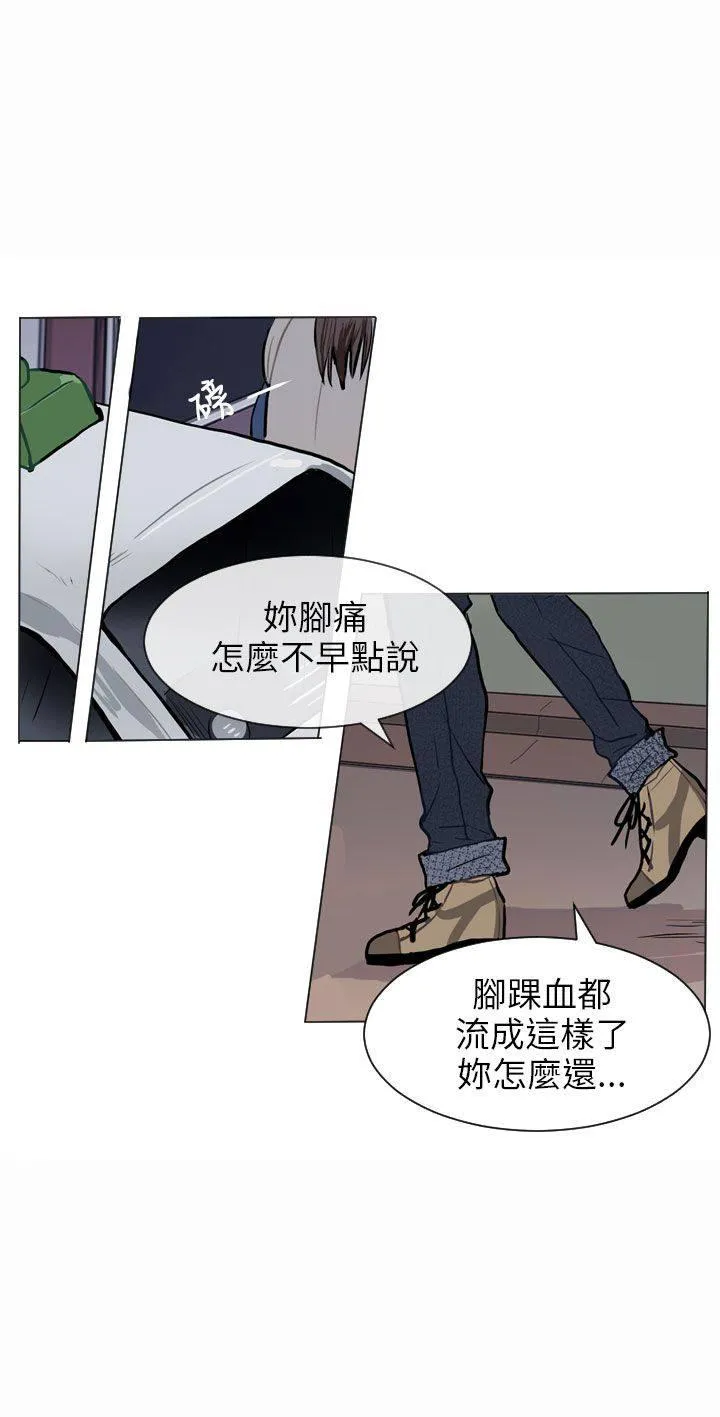 Love & Wish漫画漫画,第56话27图