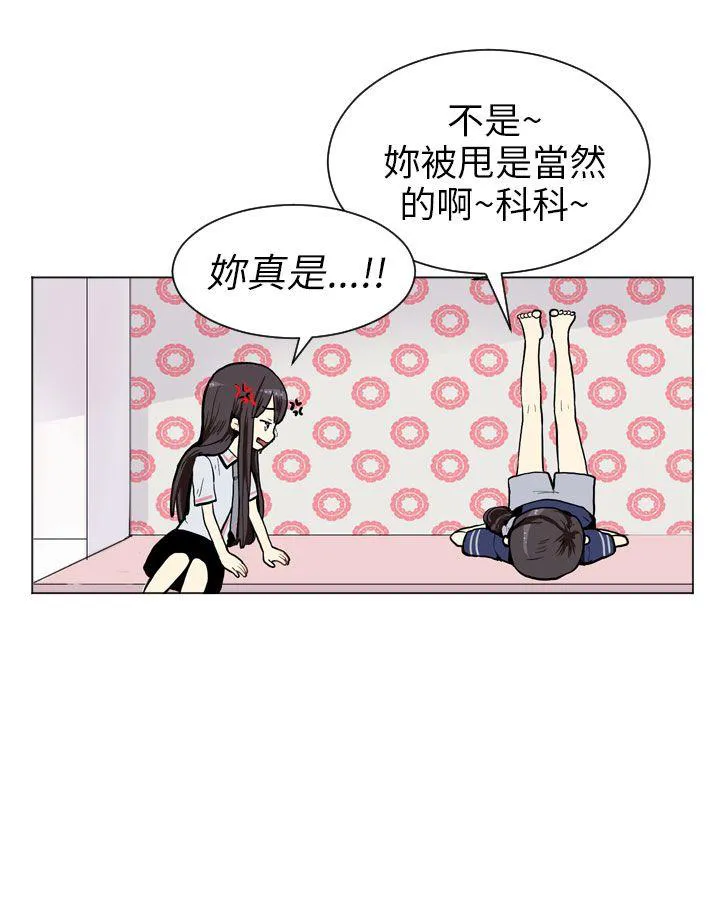 Love & Wish漫画漫画,第3话39图