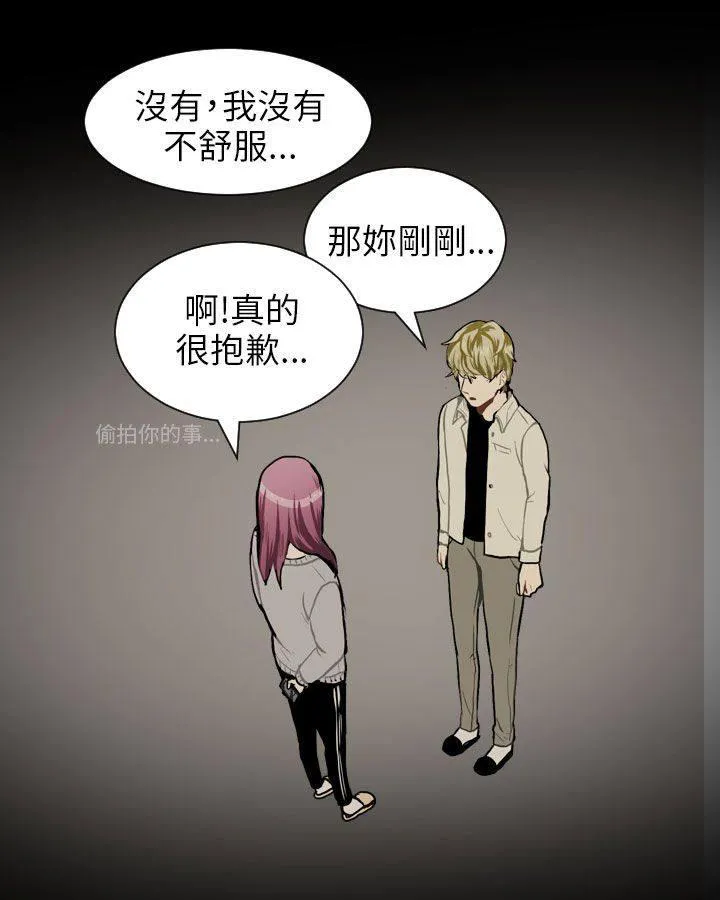 Love & Wish漫画漫画,第39话23图