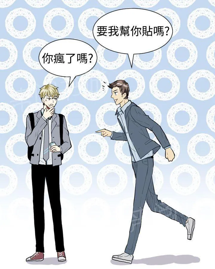 Love & Wish漫画漫画,第30话33图