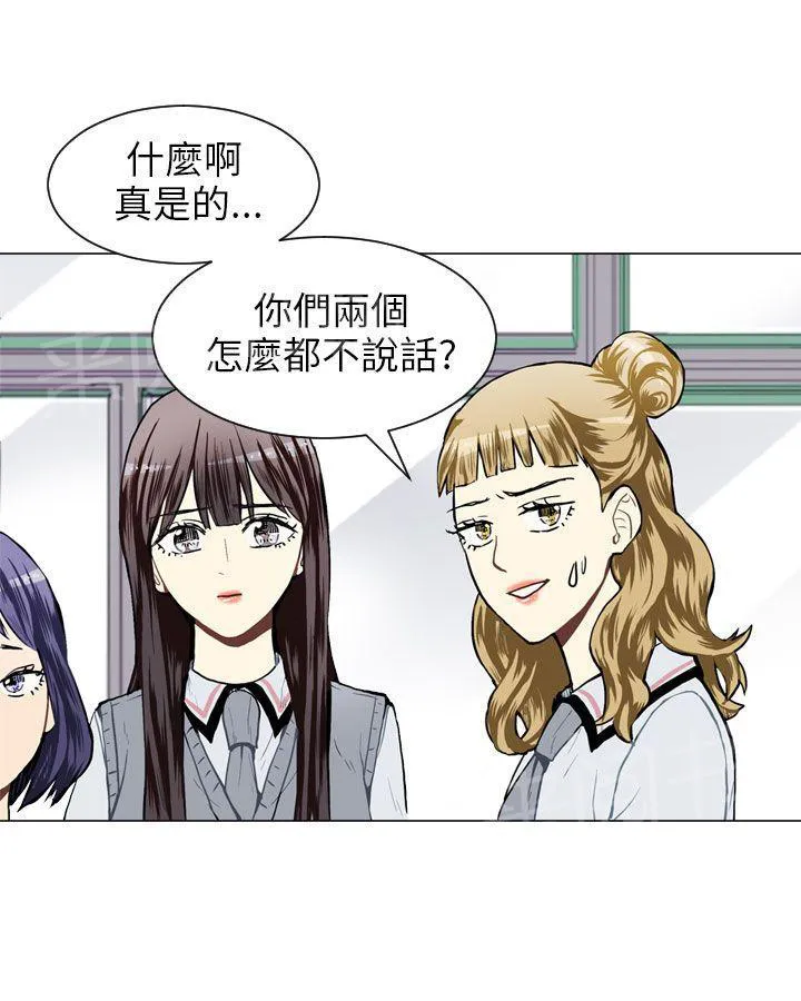 Love & Wish漫画漫画,第31话7图