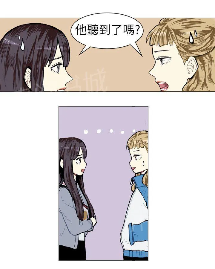 Love & Wish漫画漫画,第6话37图