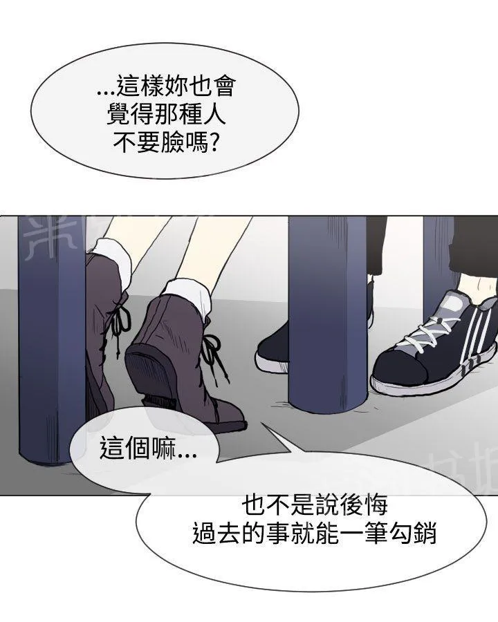 Love & Wish漫画漫画,第10话6图