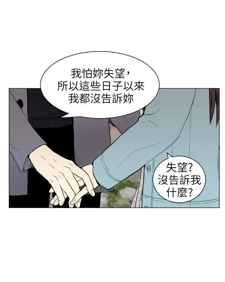 Love & Wish漫画漫画,第41话44图