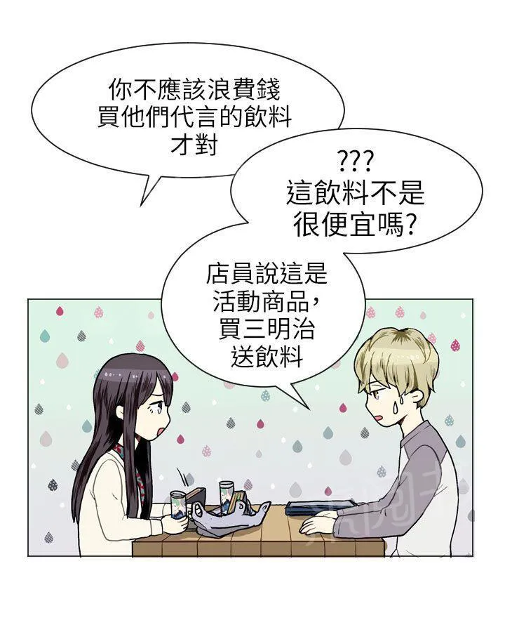Love & Wish漫画漫画,第9话47图