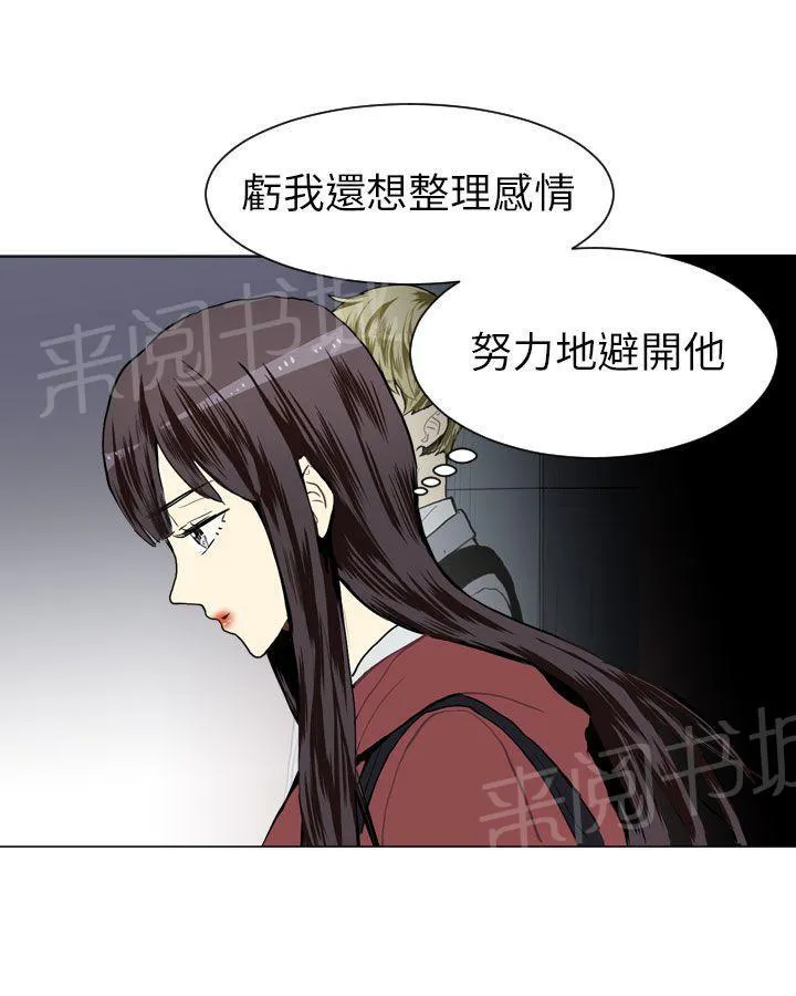 Love & Wish漫画漫画,第22话45图