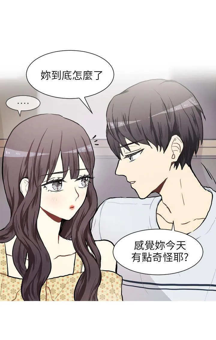 Love & Wish漫画漫画,第67话52图