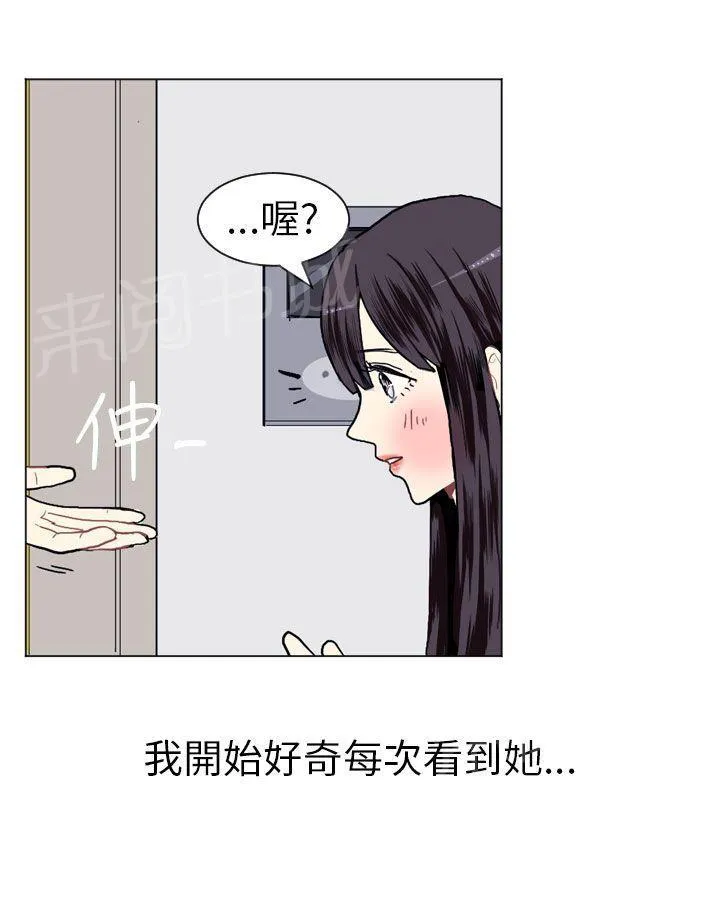 Love & Wish漫画漫画,第13话22图
