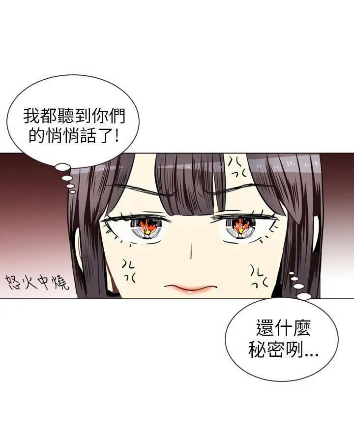 Love & Wish漫画漫画,第40话37图