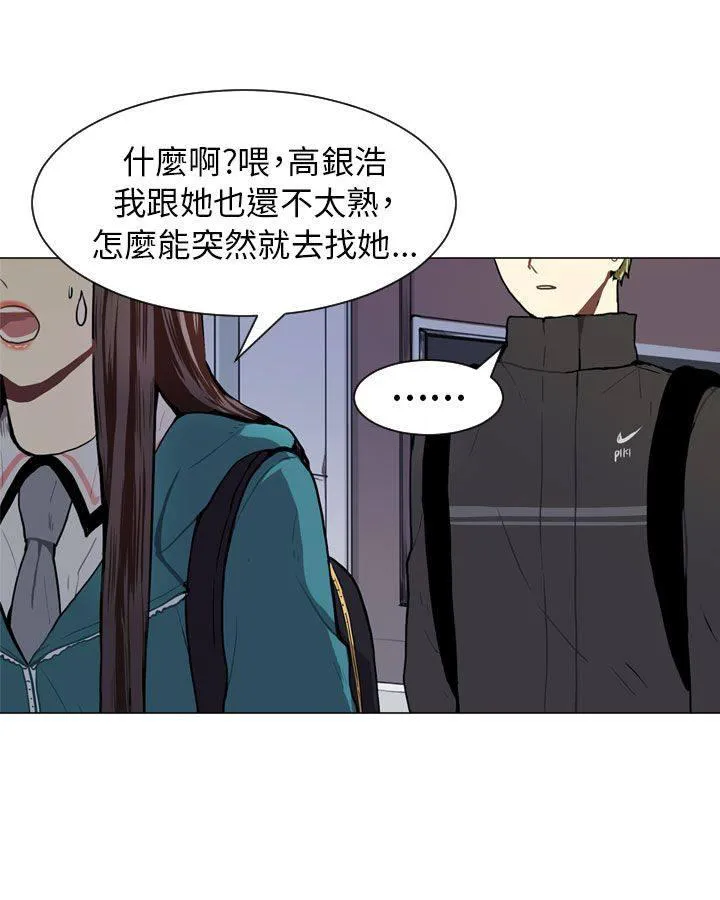 Love & Wish漫画漫画,第44话19图