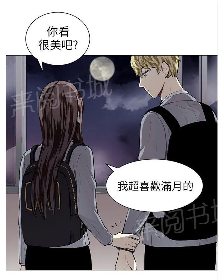 Love & Wish漫画漫画,第27话52图