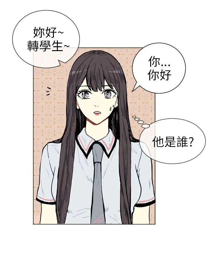 Love & Wish漫画漫画,第2话30图