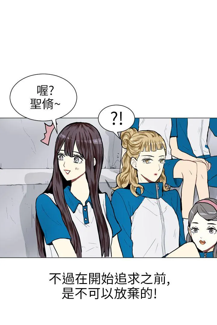 Love & Wish漫画漫画,第5话17图