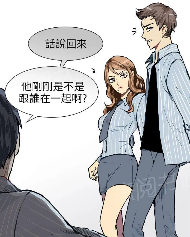 Love & Wish漫画漫画,第13话51图