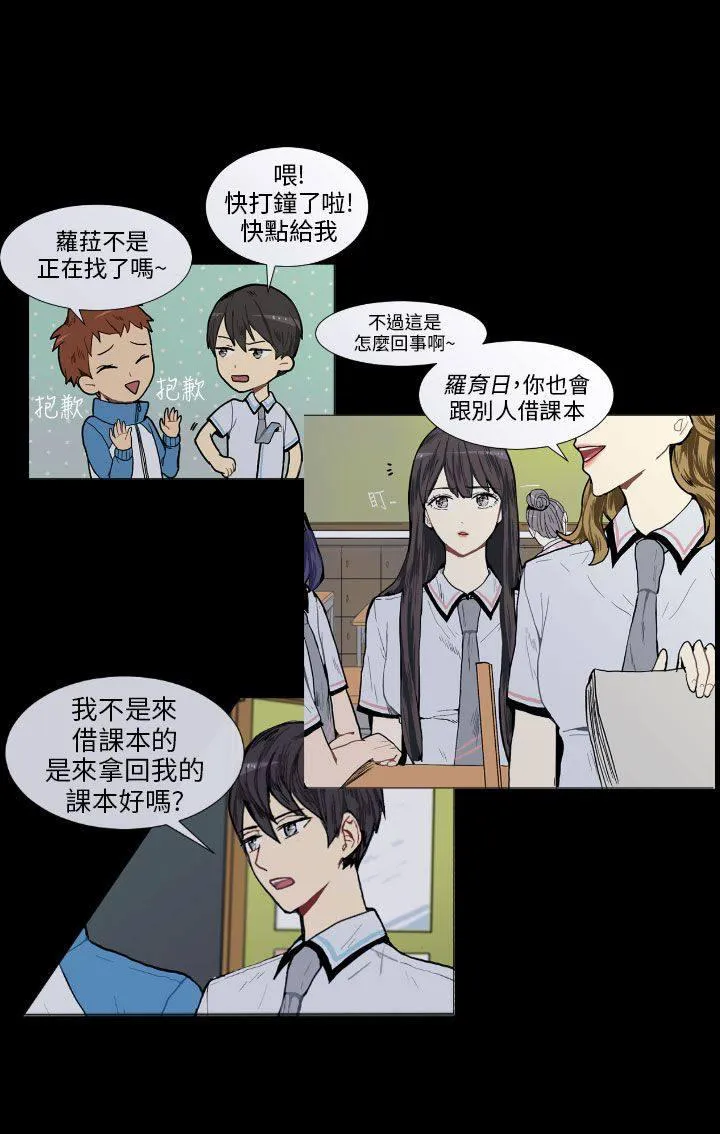 Love & Wish漫画漫画,第49话22图