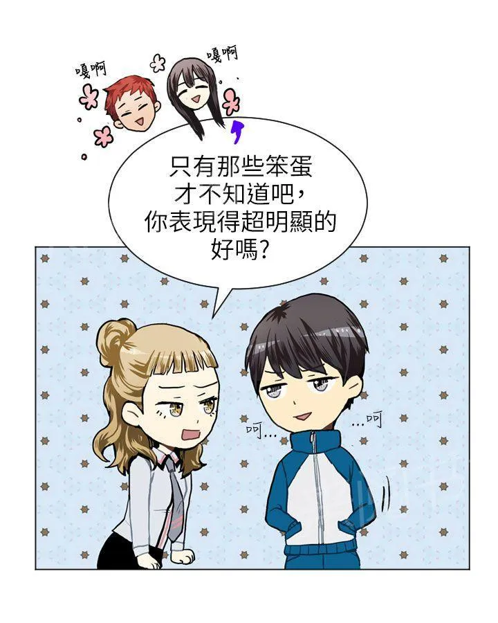 Love & Wish漫画漫画,第33话37图