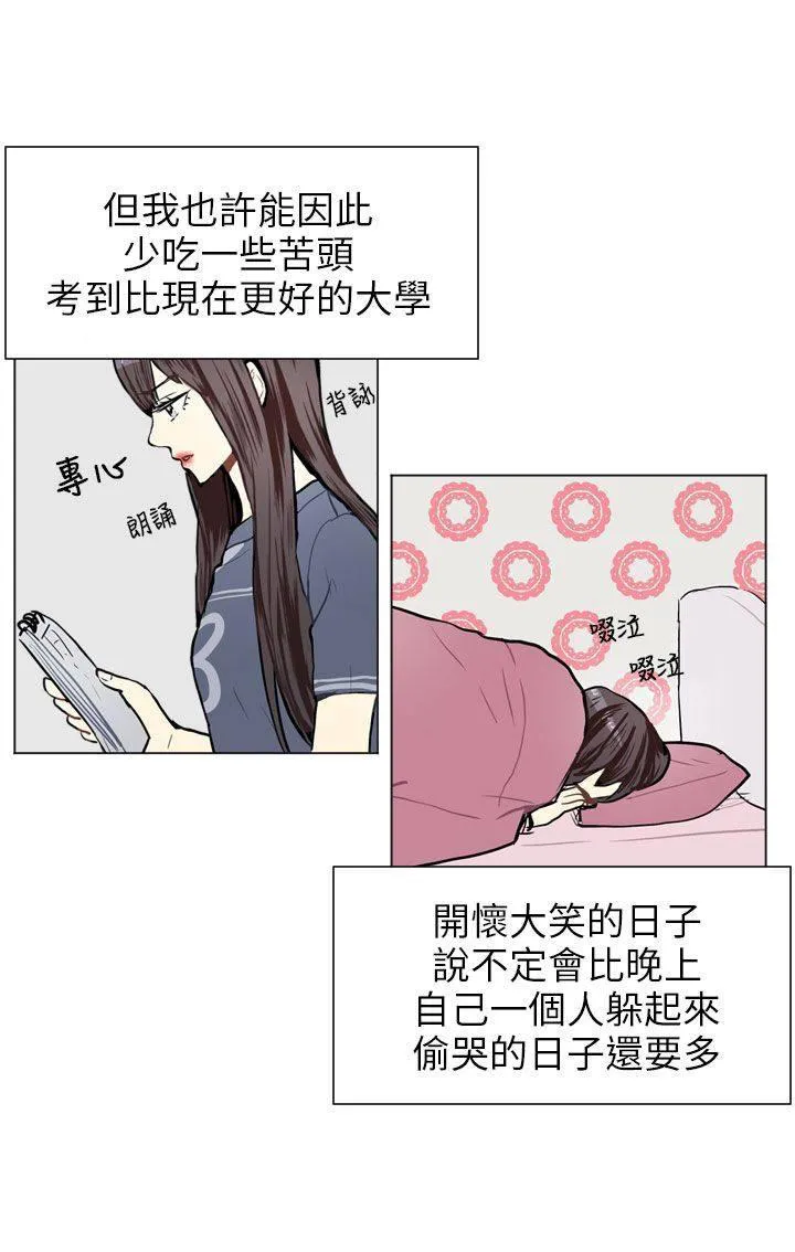 Love & Wish漫画漫画,第65话37图
