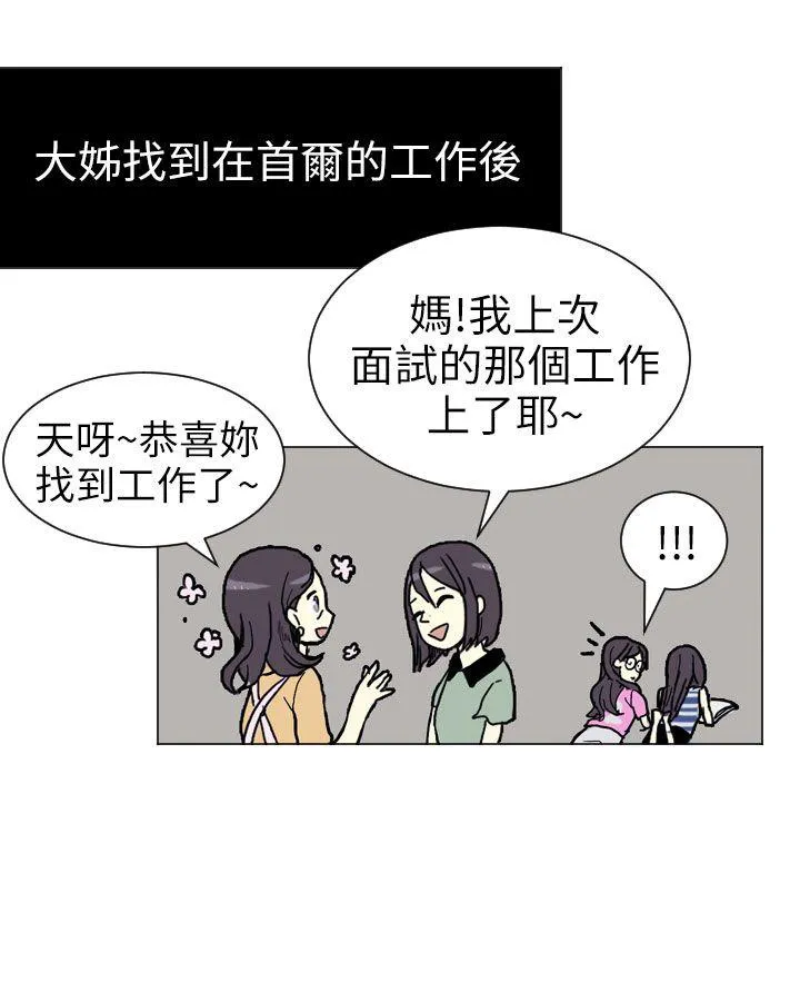 Love & Wish漫画漫画,第1话16图
