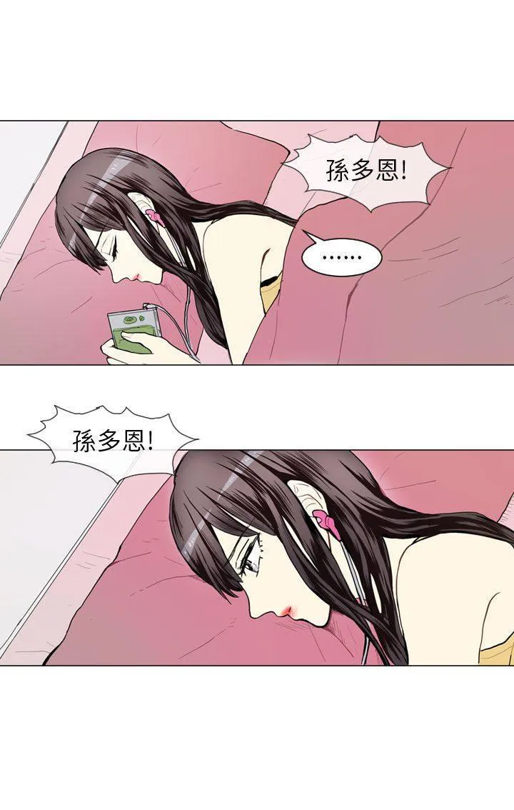 Love & Wish漫画漫画,第42话1图