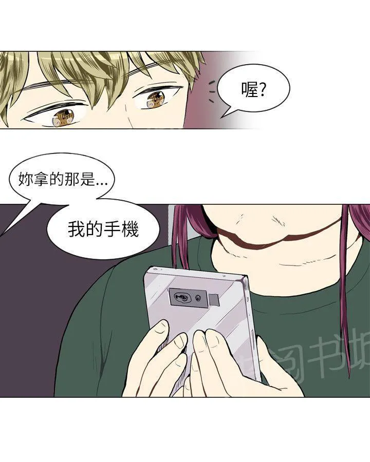 Love & Wish漫画漫画,第21话41图