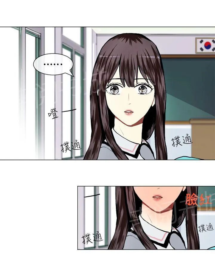 Love & Wish漫画漫画,第11话52图