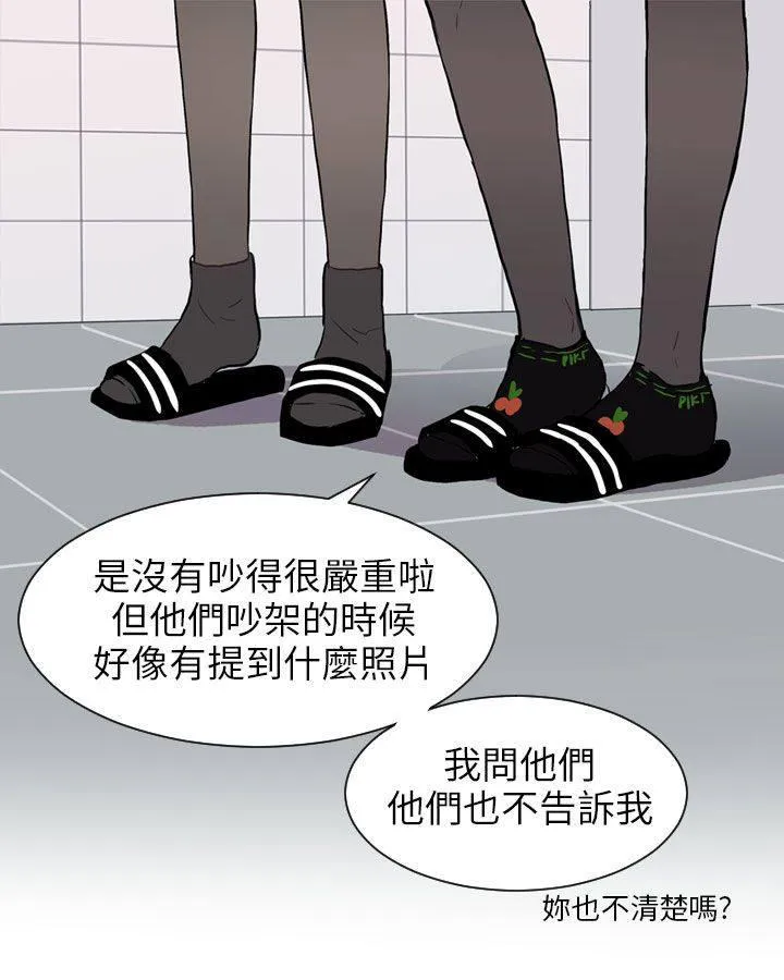 Love & Wish漫画漫画,第54话50图