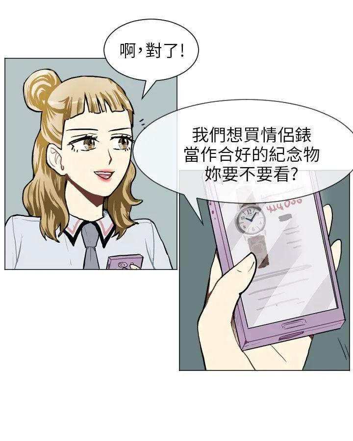 Love & Wish漫画漫画,第49话38图