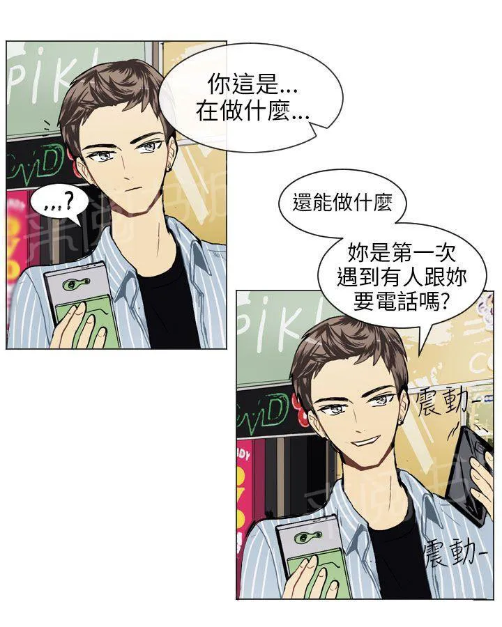 Love & Wish漫画漫画,第17话20图
