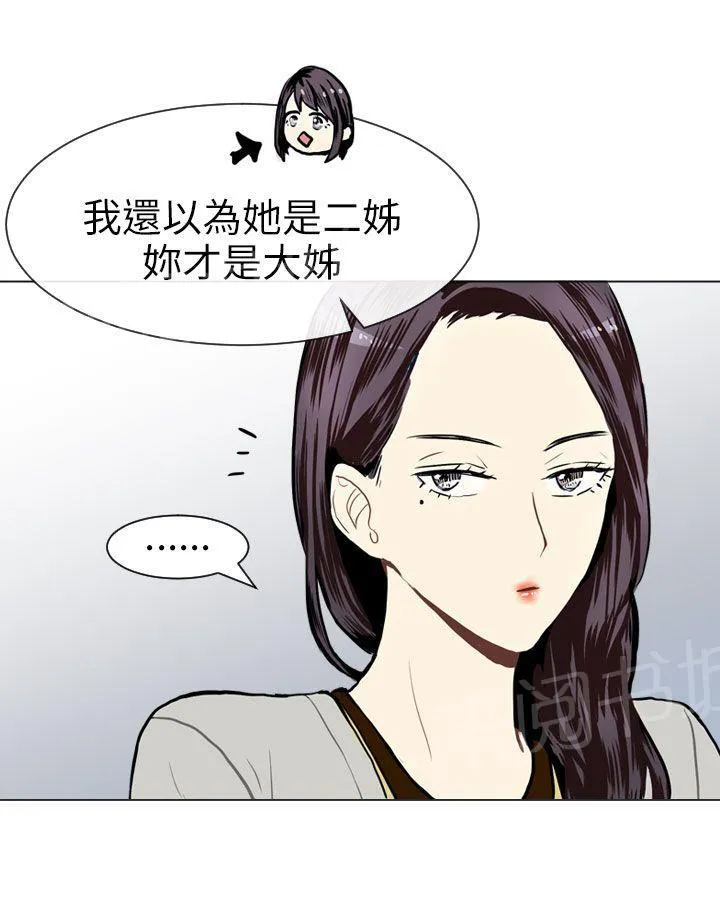 Love & Wish漫画漫画,第19话12图