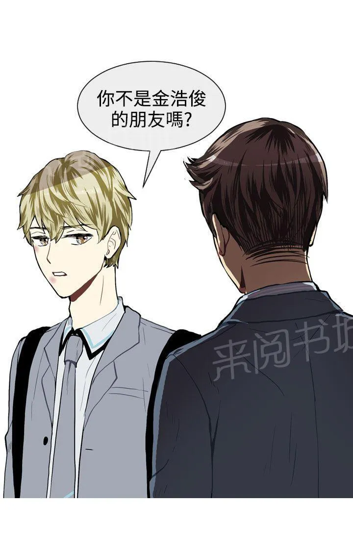 Love & Wish漫画漫画,第30话40图