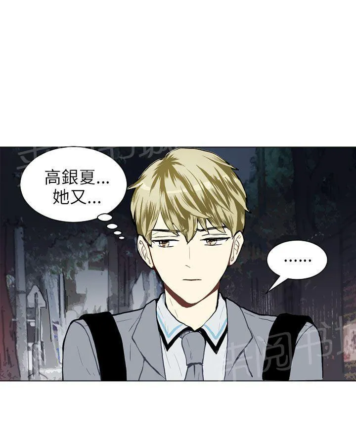 Love & Wish漫画漫画,第23话42图
