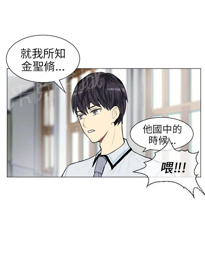 Love & Wish漫画漫画,第6话2图