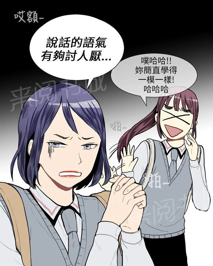 Love & Wish漫画漫画,第12话19图