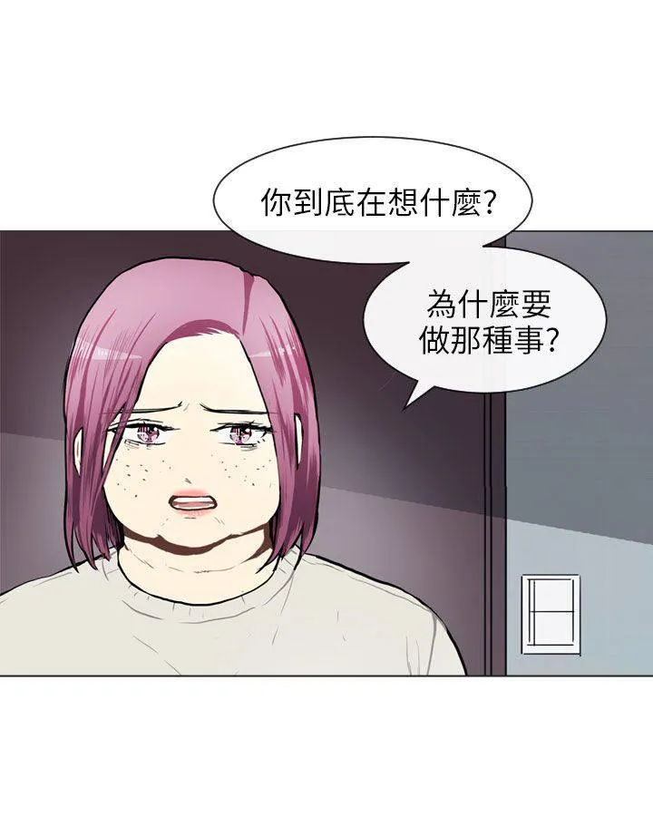 Love & Wish漫画漫画,第65话11图