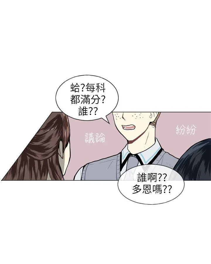 Love & Wish漫画漫画,第11话8图