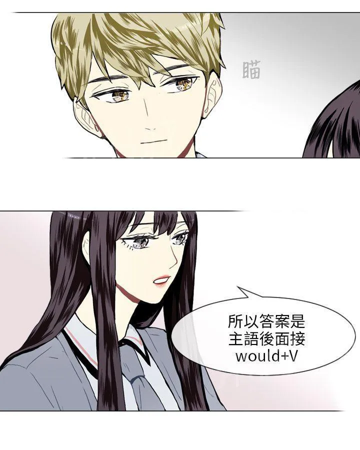 Love & Wish漫画漫画,第12话30图