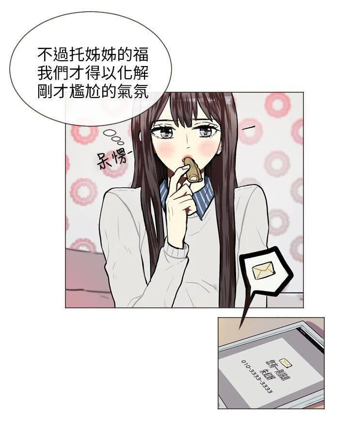Love & Wish漫画漫画,第57话12图