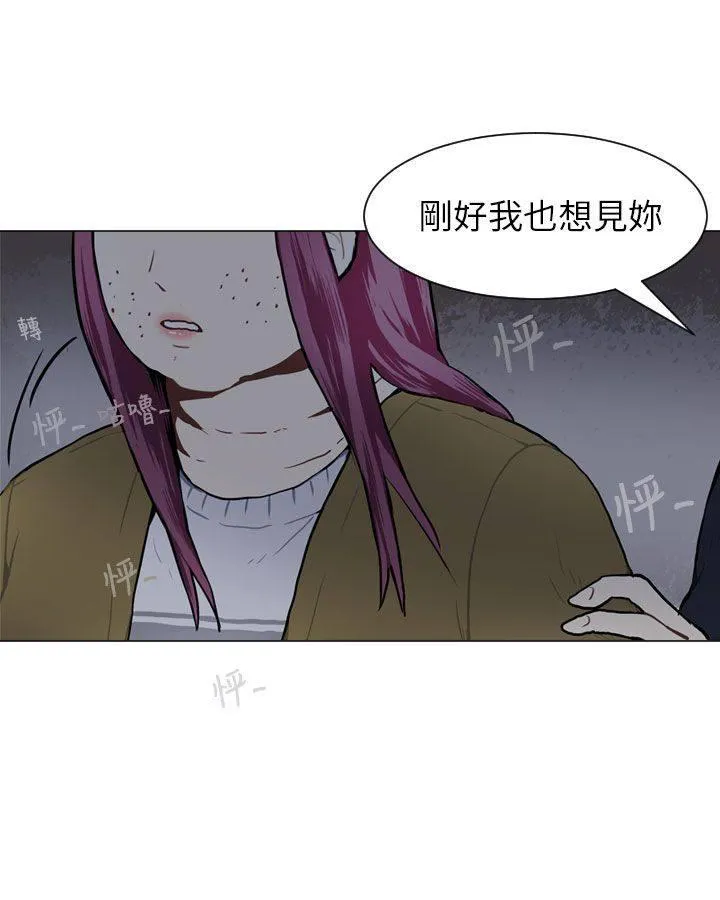 Love & Wish漫画漫画,第54话2图
