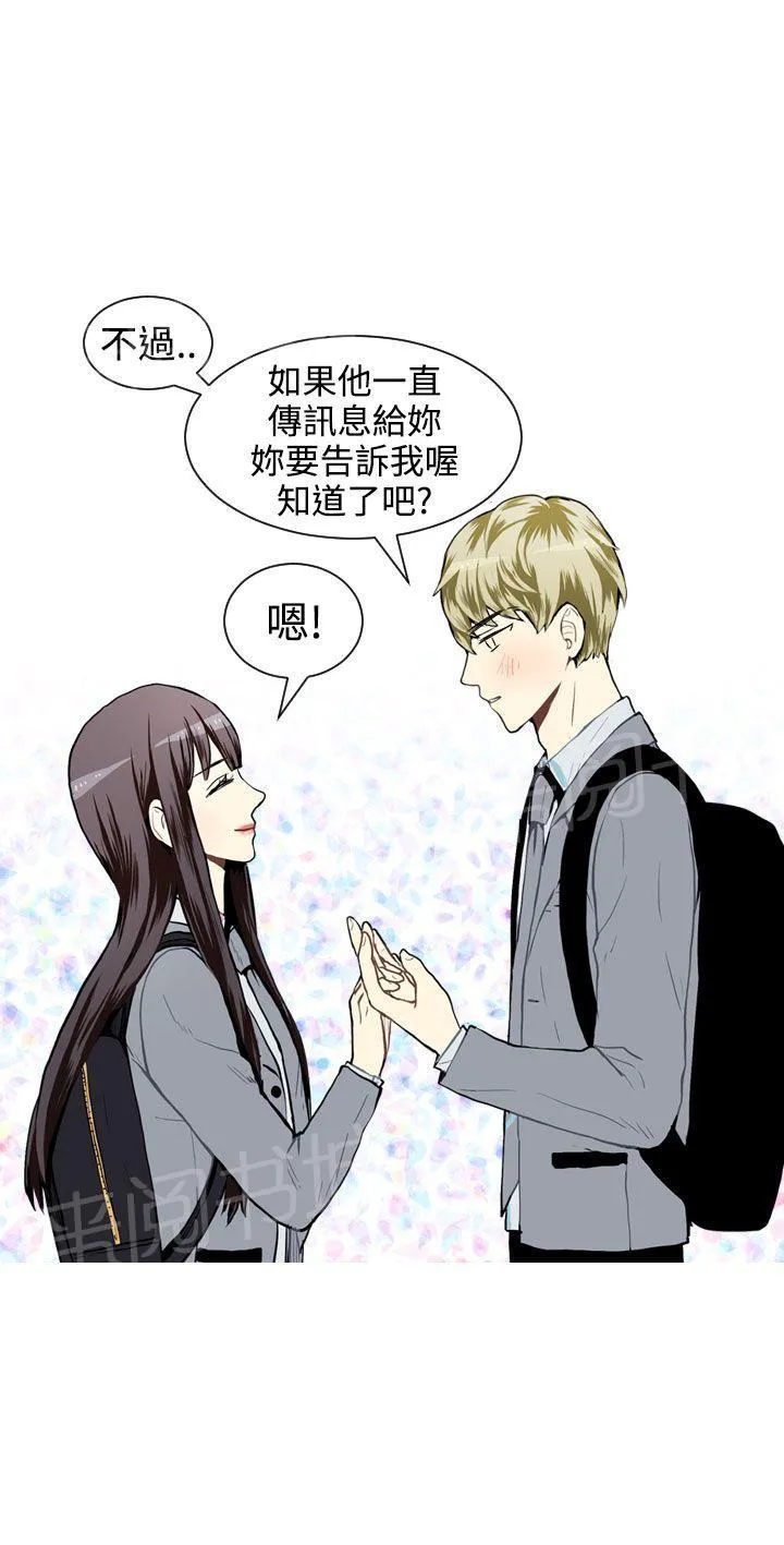 Love & Wish漫画漫画,第28话28图