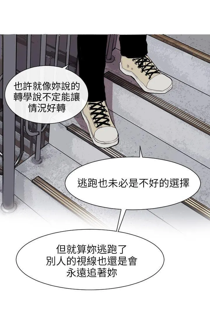 Love & Wish漫画漫画,第62话44图