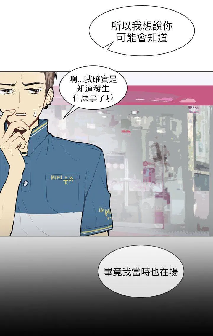 Love & Wish漫画漫画,第64话19图