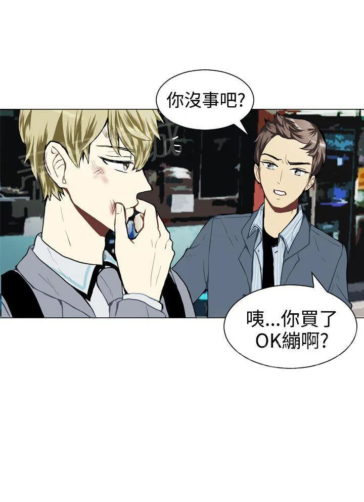 Love & Wish漫画漫画,第30话32图
