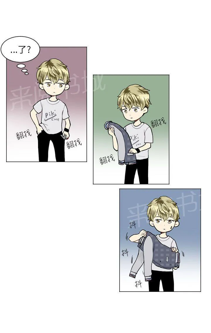 Love & Wish漫画漫画,第21话34图