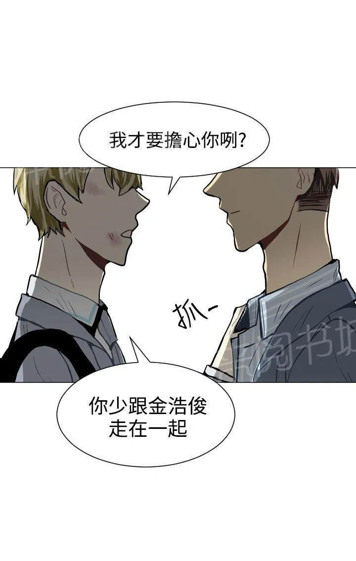 Love & Wish漫画漫画,第30话44图